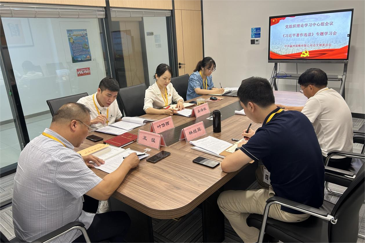 瓦力棋牌官网公司党总支理论学习中心组召开第三次集体学习会