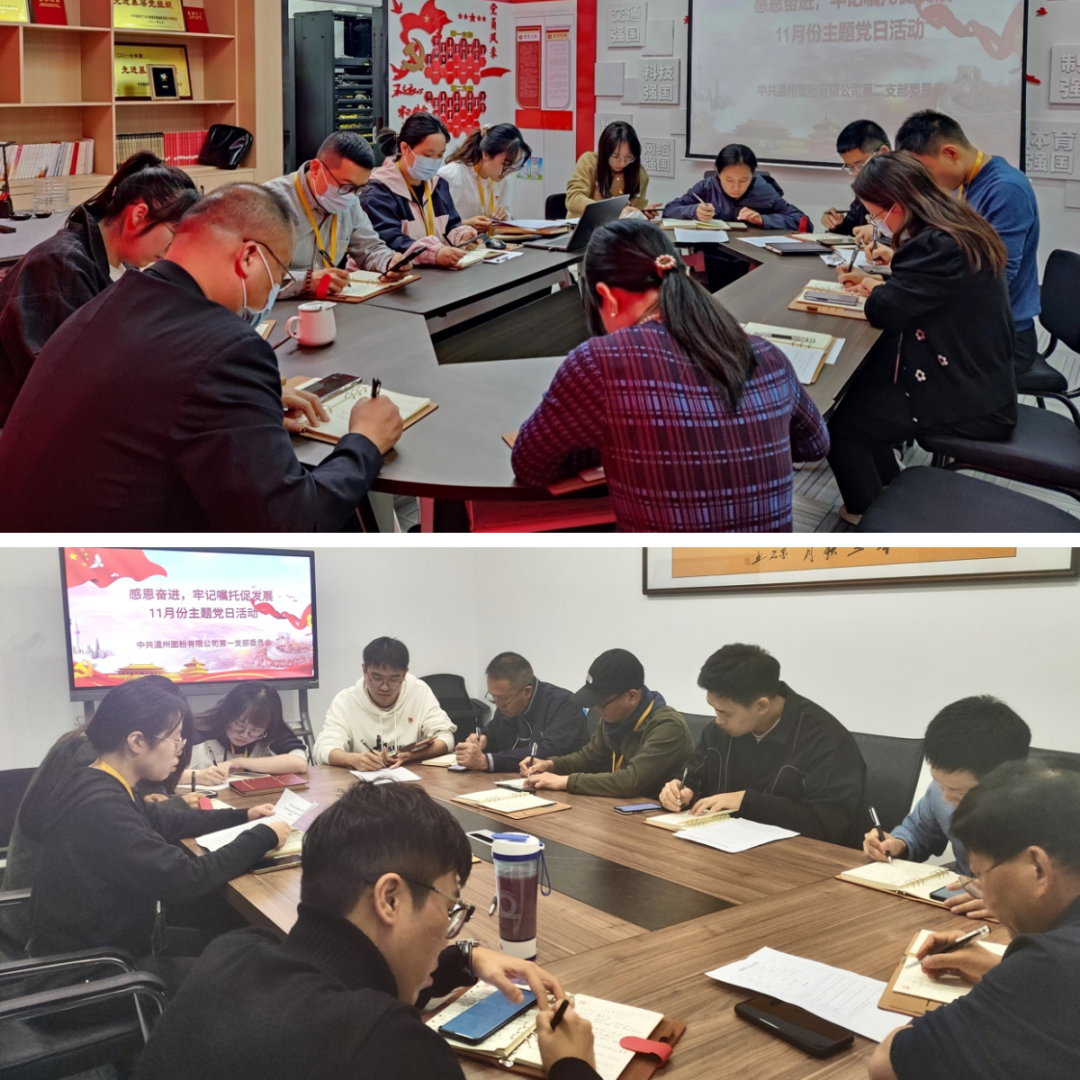 感恩奋进，牢记嘱托促开展丨瓦力棋牌官网公司召开11月份主题党日活动